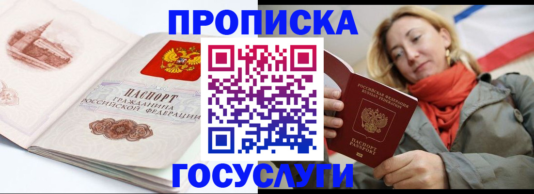 временная регистрация в квартире в Дубне