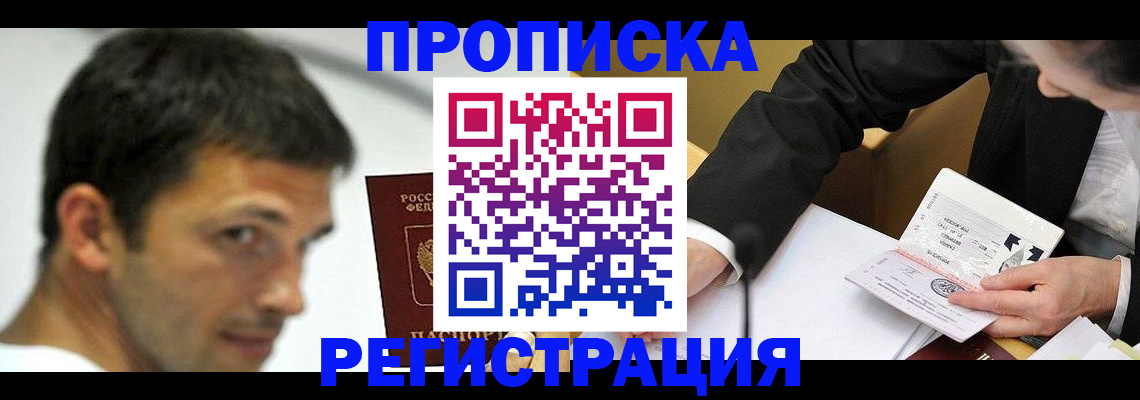 прописка иностранных граждан в Дубне