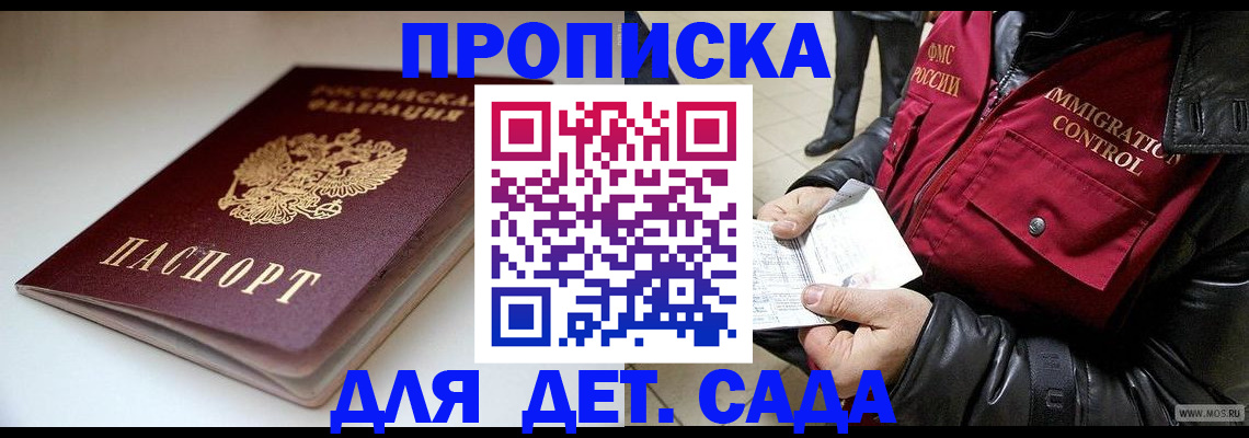 регистрация в Дубне